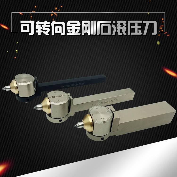 供应 金刚石滚压工具 提高表面粗糙度 DIA-TU180-R2.0-25*25