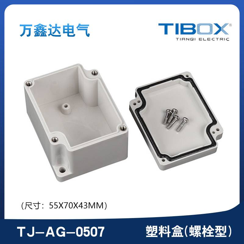 TIBOX天齐TJ-AG-0507塑料螺栓型端子接