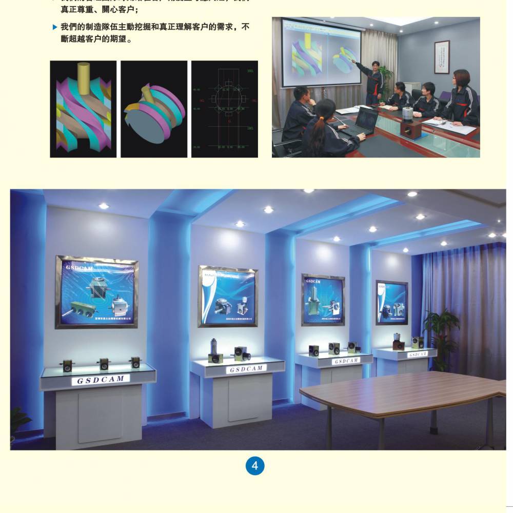 东莞市高士达机电设备有限公司