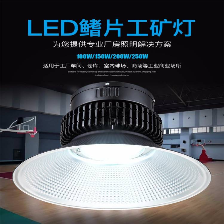 鑫鹏达工矿灯厂家报价 200W高低塔工矿灯 LED节能工矿灯 工厂车间灯市场价格