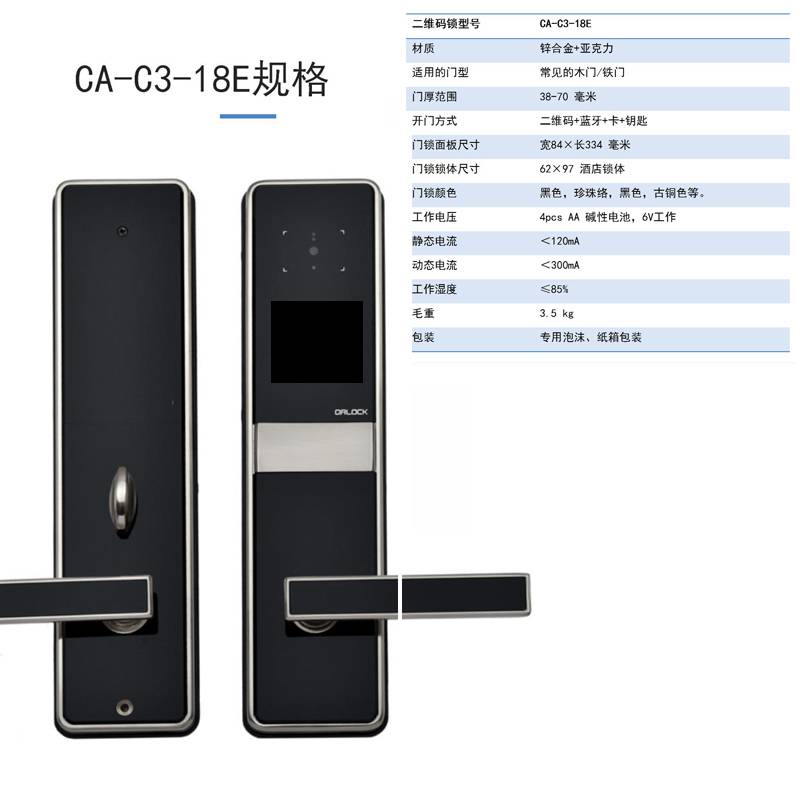 锁上设置二维码读头动态扫刷手机二维码微信开锁功能联网智能门锁