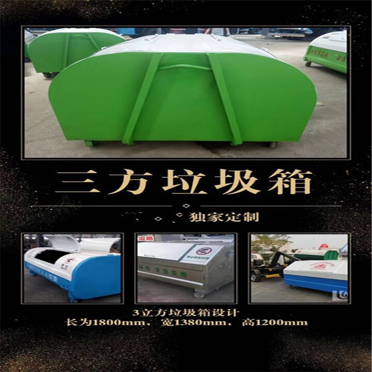 湖北不锈钢垃圾箱 三方垃圾箱 图片