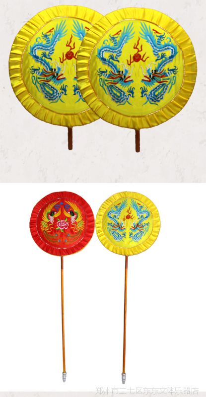 戏曲京剧道具皇帝銮驾仪仗婚庆古装影视绣日月龙凤扇掌扇圆团蒲扇