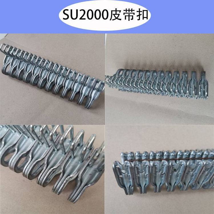 SU2000矿用皮带扣 13-18/15-20输送带扣 11级皮带高强度皮带扣