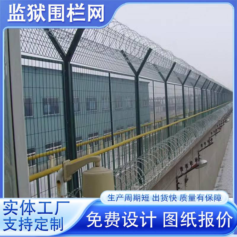 机场围栏防护网太阳花监墙隔离网热镀锌防攀爬刀片刺网