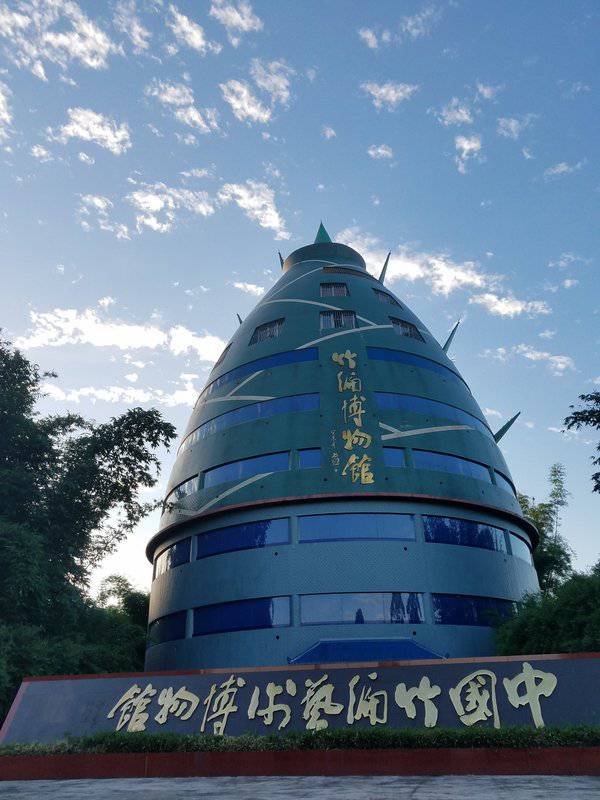 中国竹编艺术博物馆