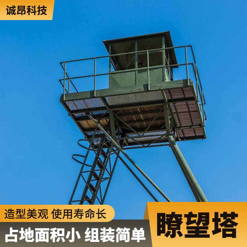 加工定制森林防火瞭望塔炭素结构钢建设工期短使用寿命长