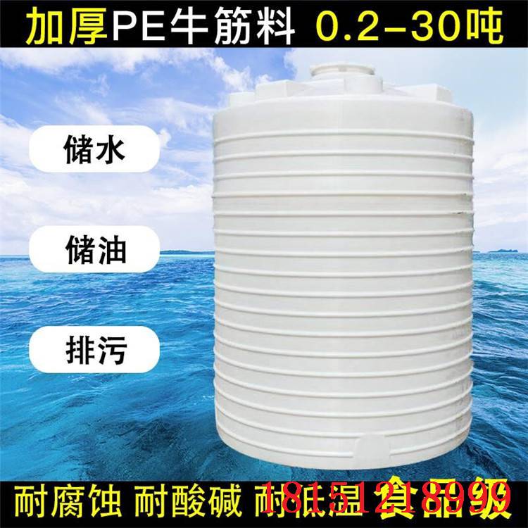 淄博 塑料水罐 8吨平底水箱 质量有**