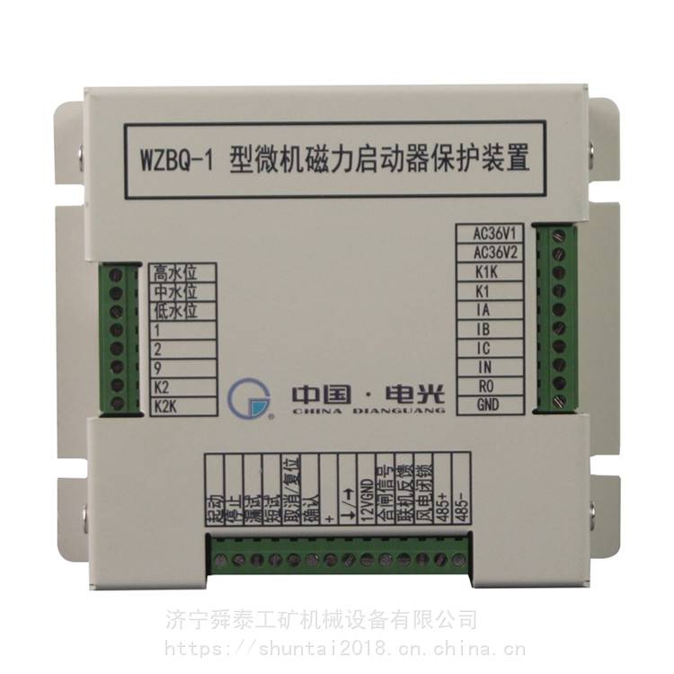 供应电光WZBQ-1型微机磁力启动器保护装置电磁起动器综合保护器