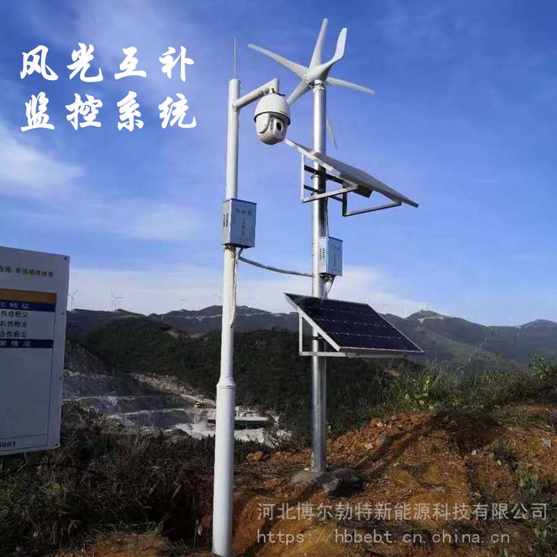 风光互补监控供电系统太阳能监控