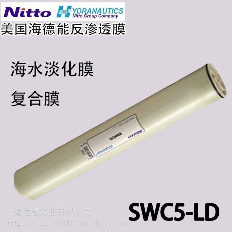 进口海水淡化SWC5-LD美国海德能8寸反渗透膜