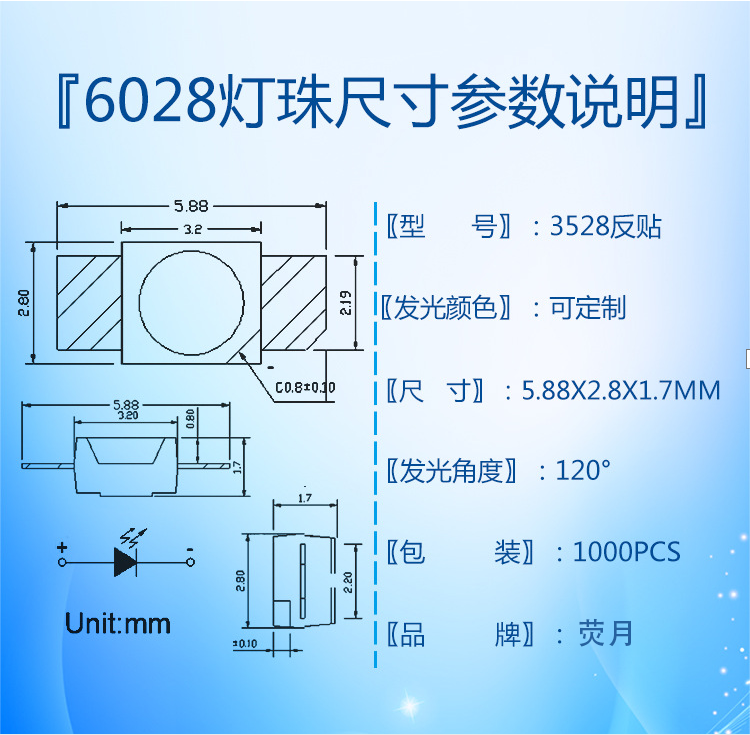 发光二极管6028红光机械键盘灯珠厂家