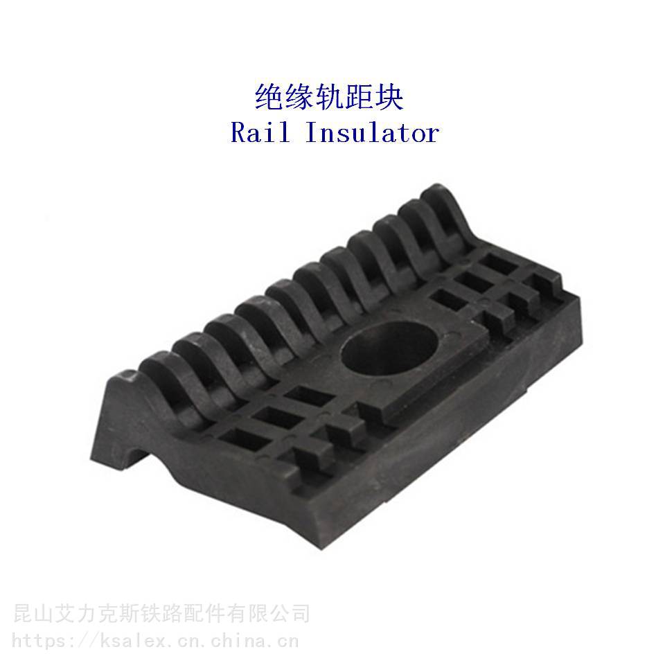 辽宁WJ-7型绝缘轨距块、城市地下线尼龙轨距块工厂