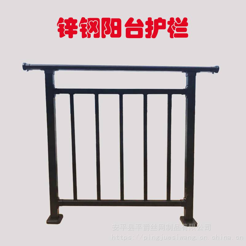 小区阳台护栏锌钢护栏价格楼梯锌钢扶手栏杆