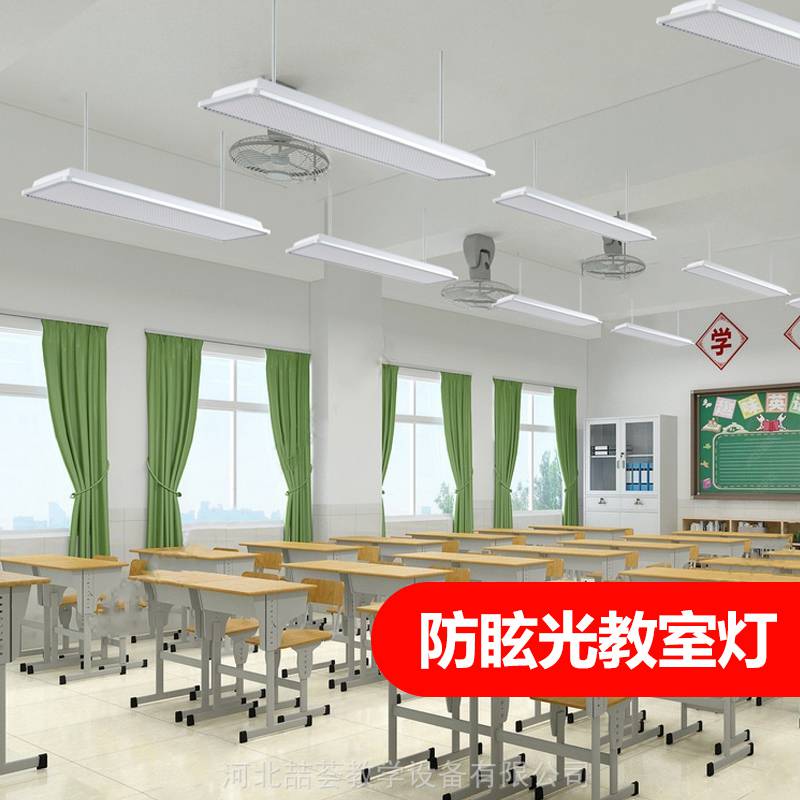 格栅教室灯LED教室灯自然光节能环保无频闪