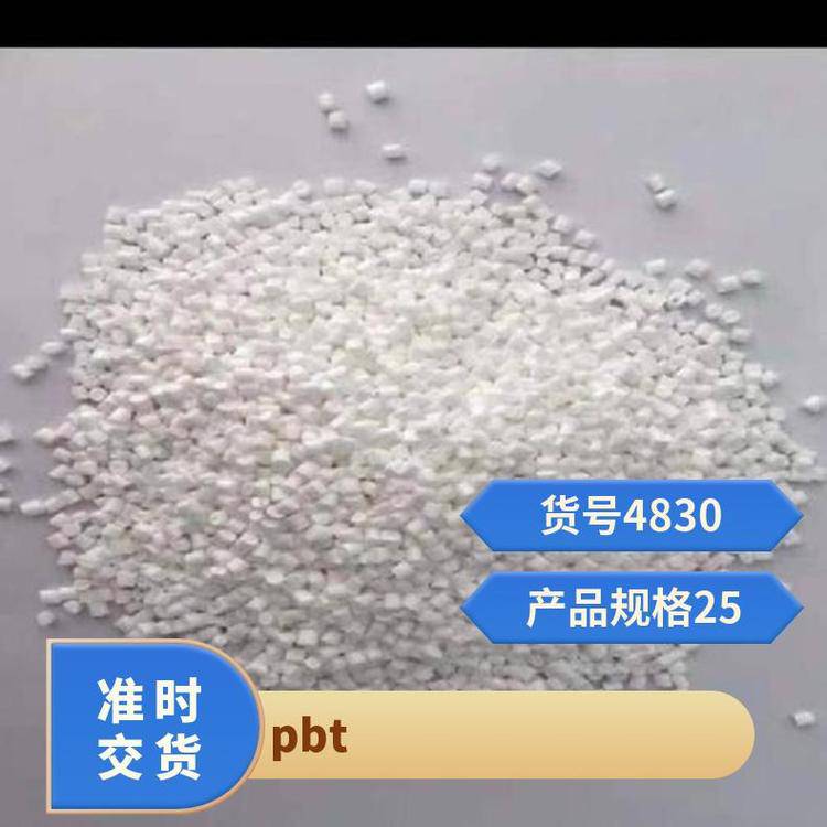 PBTB4040G3德国家电部件商务设备阻燃级食品接触合规