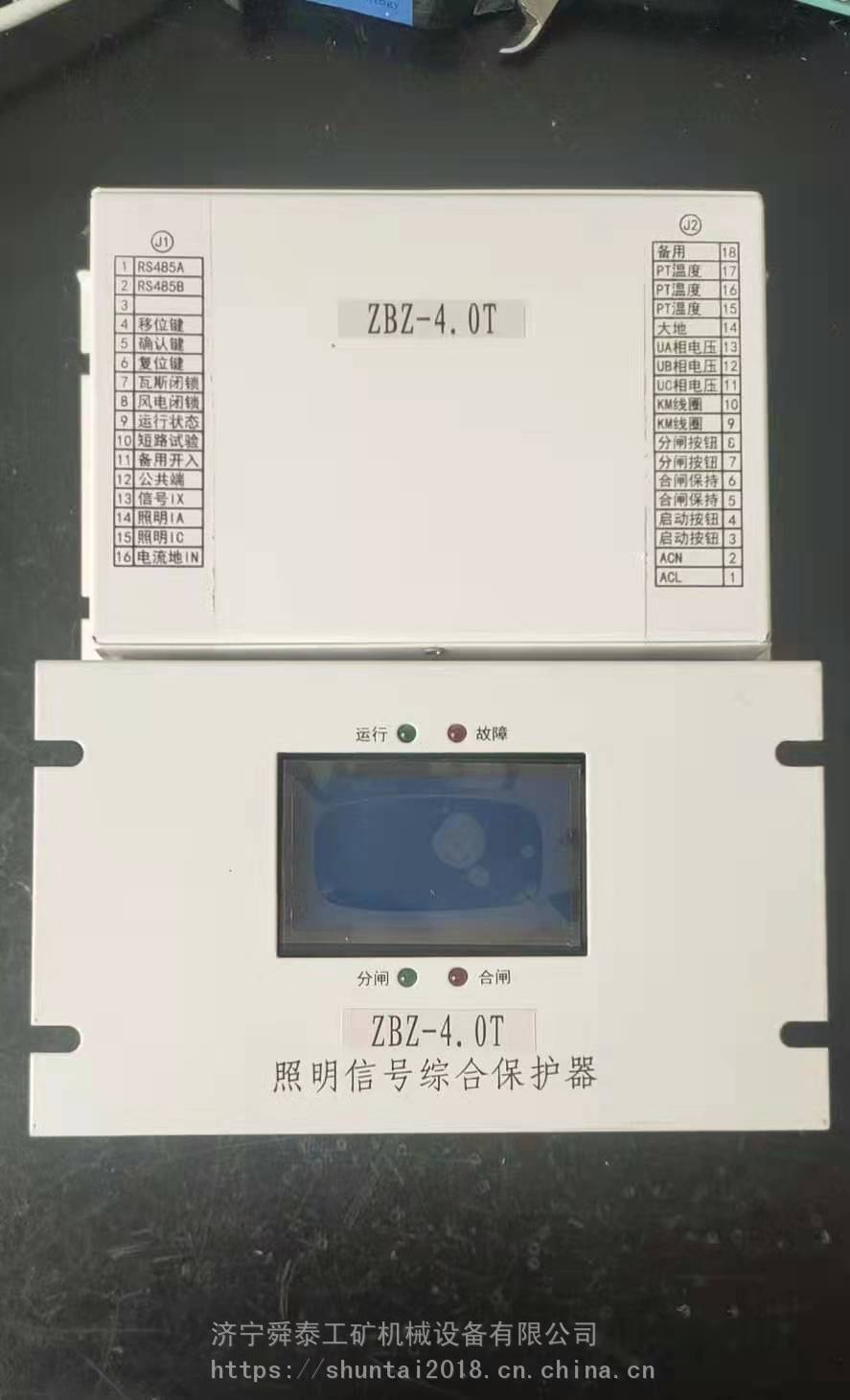 销售ZBZ-40T照明信号综合保护器照明信号开关综合保护装置