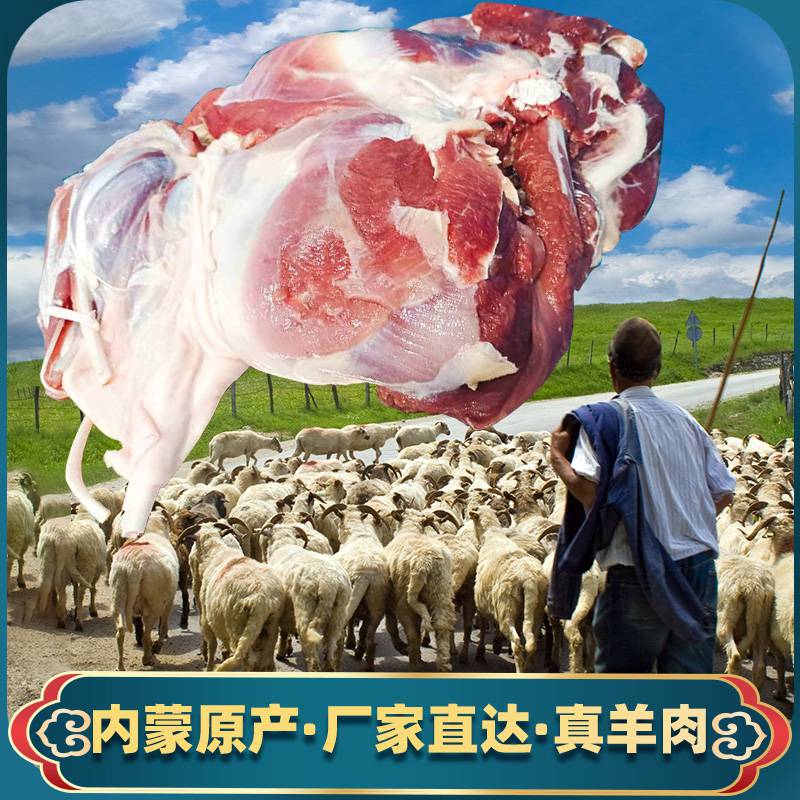 带皮去骨羊后腿肉5斤包箱装10个毅光草地羊散养新鲜食材