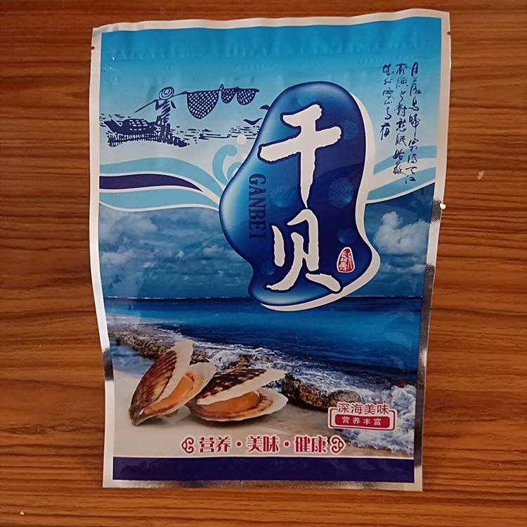 干贝海参复合包装袋虾皮塑料自封袋海鲜尼龙真空袋定制