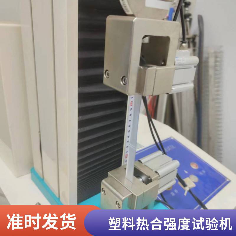 PVC硬片药品包装拉伸强度/热合强度SUNGOLL/剥离测试综合试验机