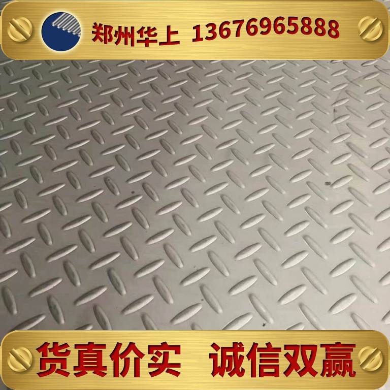 郑州不锈钢板冲孔_不锈钢板价格t8q