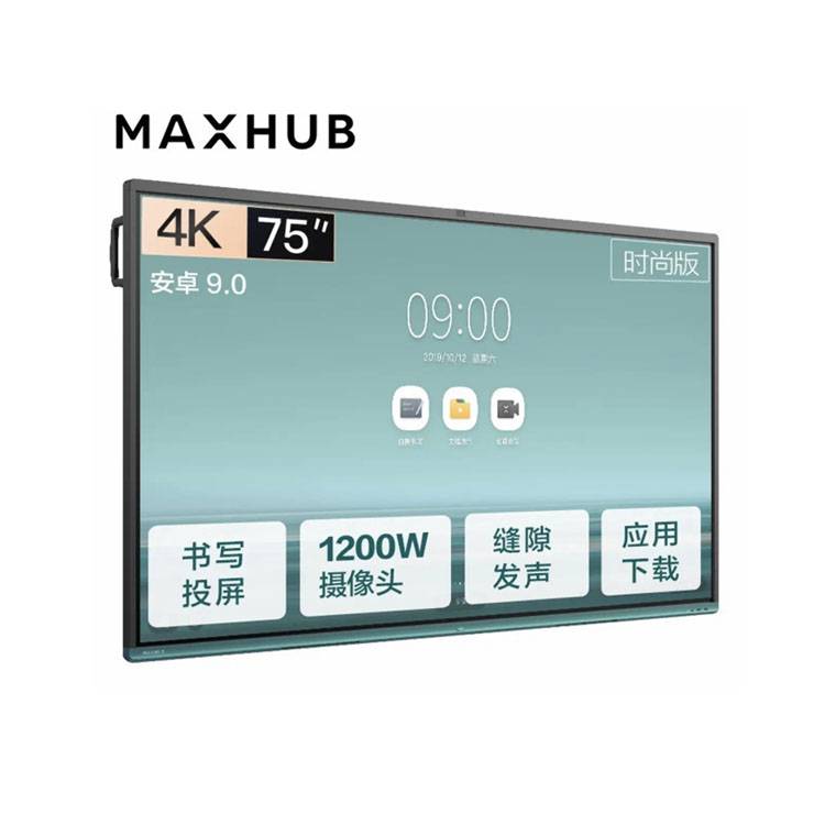 MAXHUB会议平板时尚版VA75CA75英寸电子黑板白板显示屏视频会议
