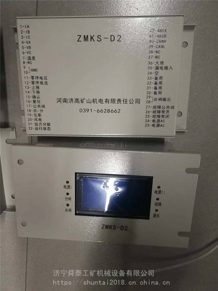 济高ZMKS-D2低压保护器