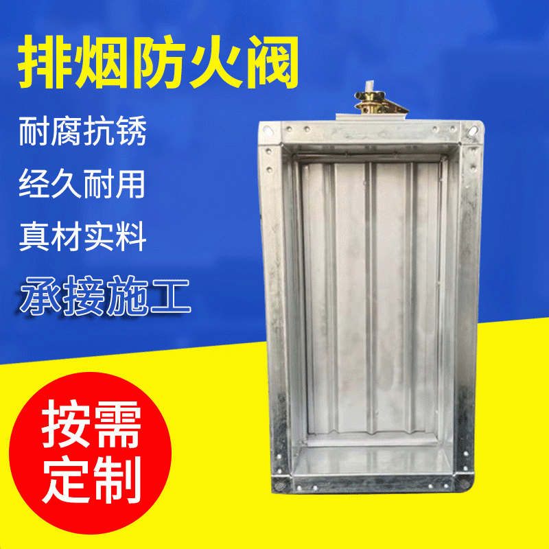 九和言通风设备生产厂家70度常开镀锌防火调节280度排烟防火阀