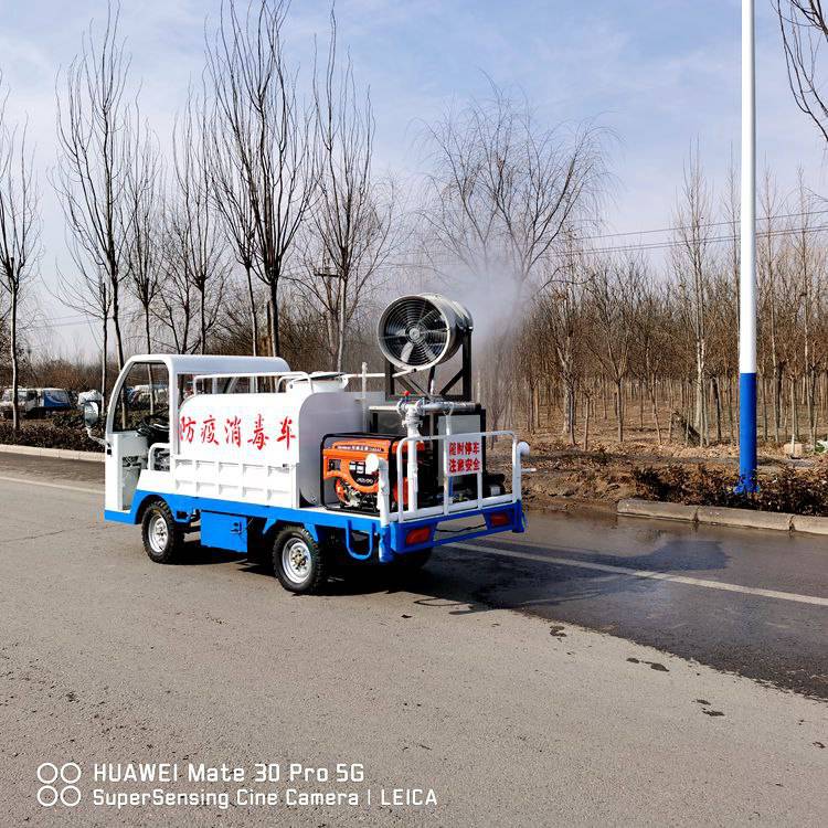 电动洒水车 电动四轮雾炮洒水车 除尘小型雾炮车