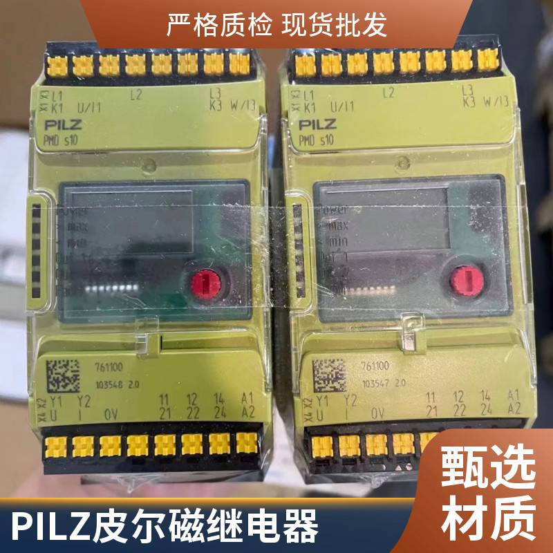 PILZ皮尔磁773726 PNOZ mc7p CC-Link输入的直流电压继电器光栅