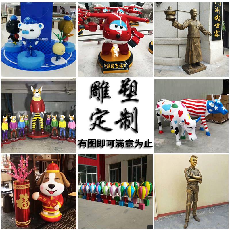 玻璃钢仿铜人物户外卡通吉祥物企业形象商场美陈动物雕塑定制