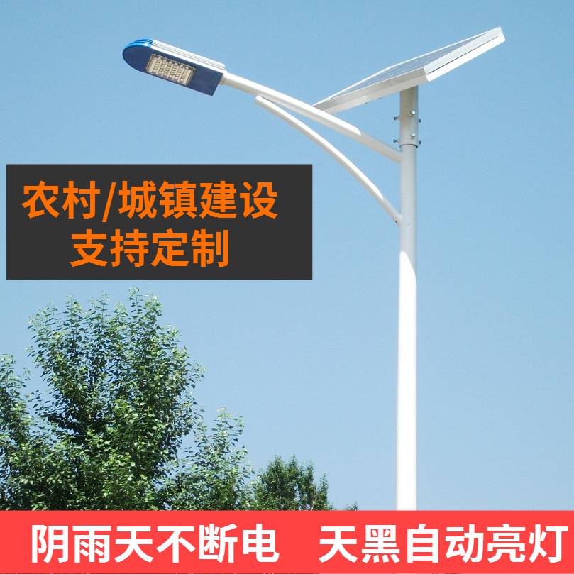 河北新农村太阳能路灯厂家灯谷太阳能防水路灯5米6米7米
