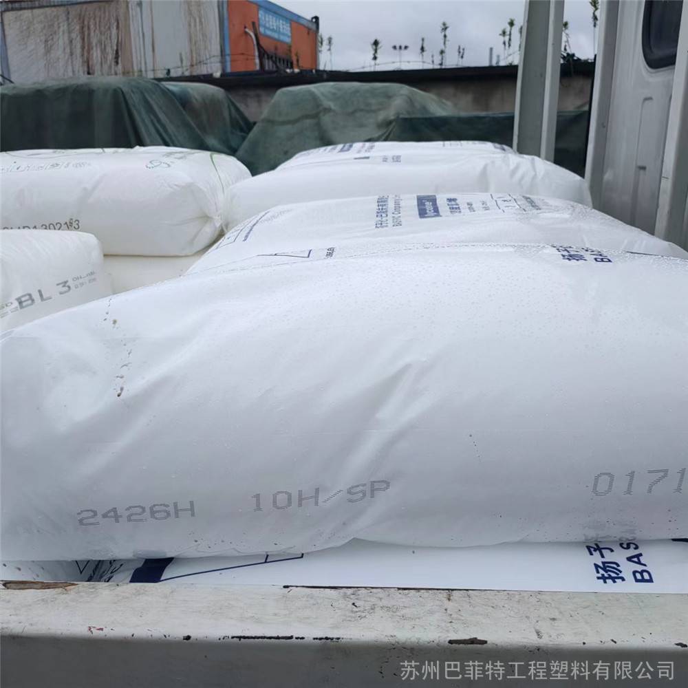 薄膜专用料扬子石化HDPE2426H塑料