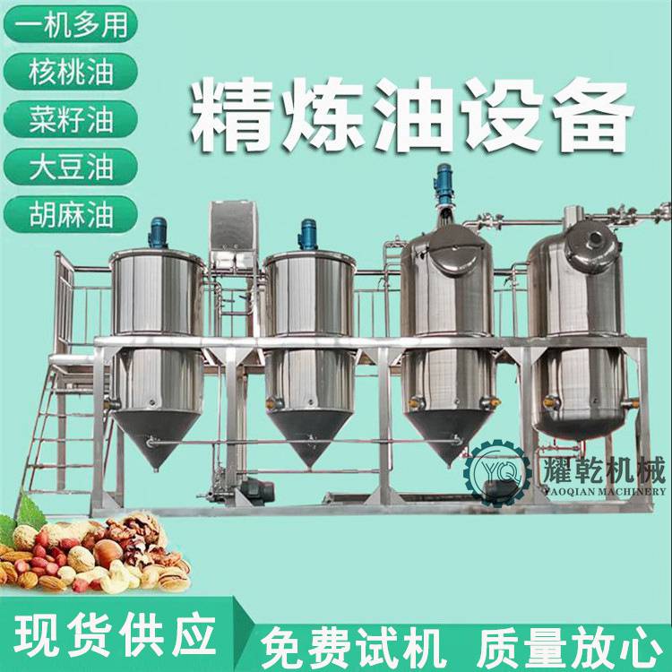 新疆葡萄籽油生产线 压榨番茄籽油精炼设备 百余种油脂炼制机