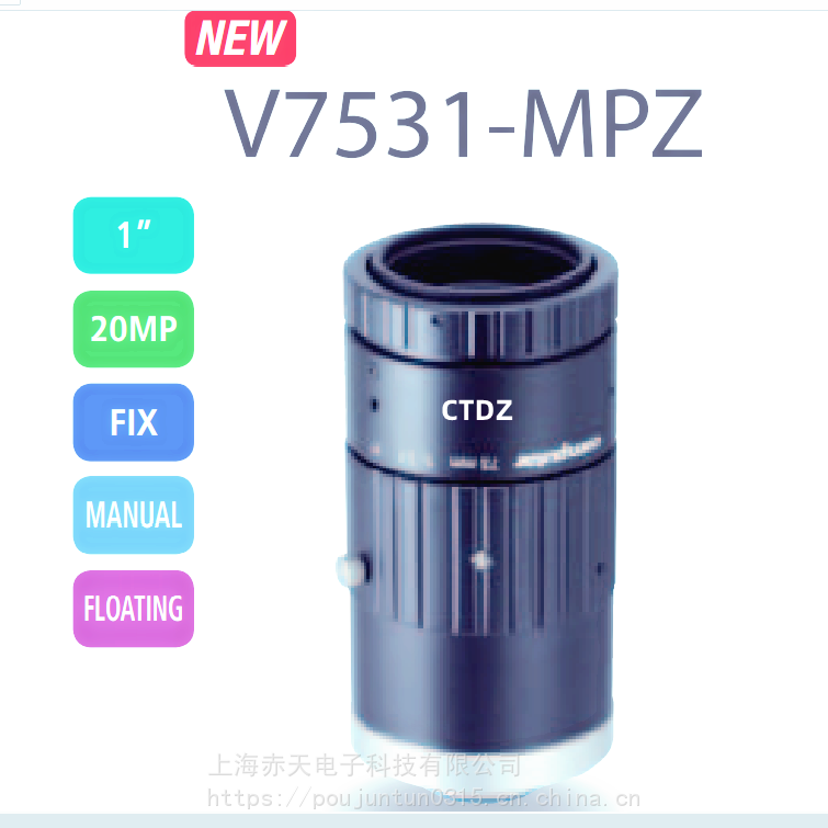 康标达Computar镜头2000万像素V7531-MPZ机器视觉75mm1”