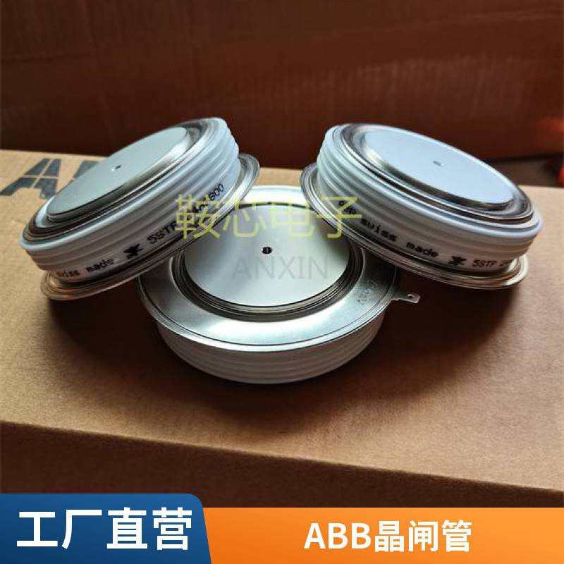 ABB晶闸管5STP34H1201平板可控硅半导体鞍芯供应