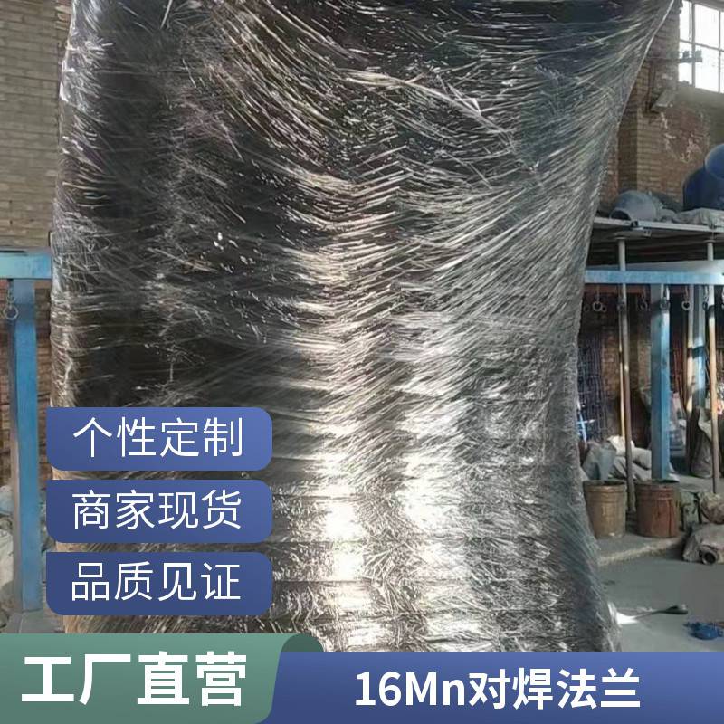 生产16MnDN100-DN2600压力容器304316L不锈钢法兰对焊平焊SOWN