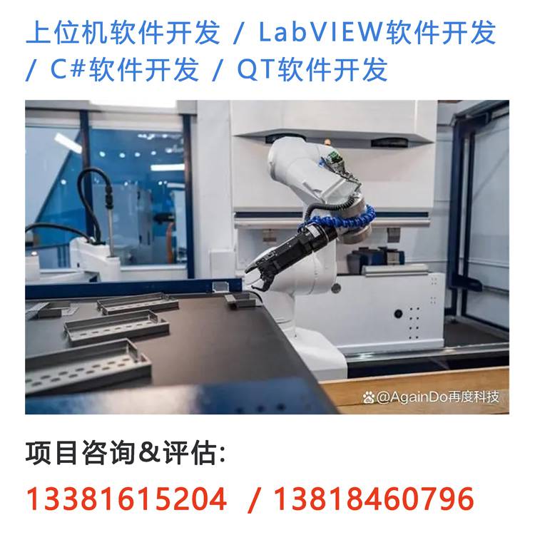 LabVIEW上位机软件开发 - 自动化分析设备上位机