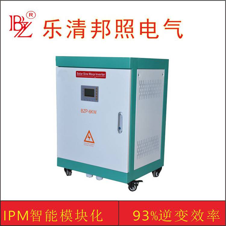 纯正弦波120V三相离网逆变器BZP-6KW