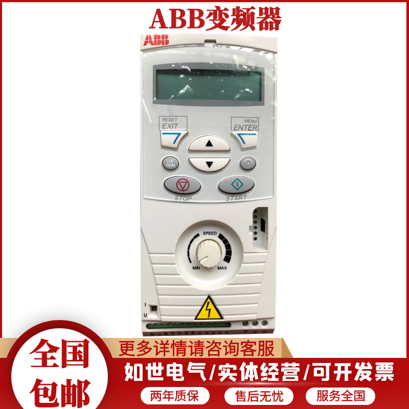 销售原装ABB变频器ACS530-01-04A0-415KW专卖店