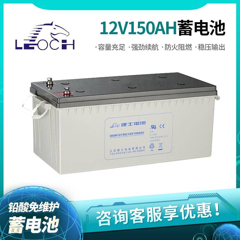 理士DJM12-150铅酸免维护12V150AH蓄电池UPS EPS电源机房IT备用