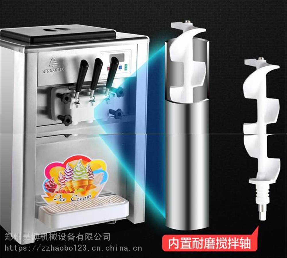 郑州冰之乐BQL-818T冰淇淋机代理商商用台式软质冰淇淋机批发价格