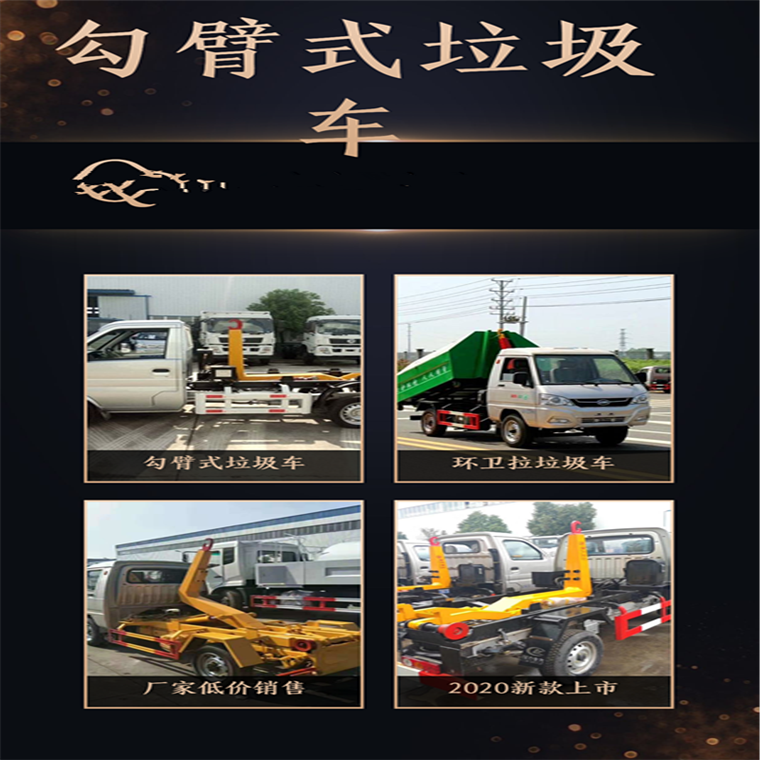 内蒙古钩臂垃圾箱 2方垃圾箱 图片