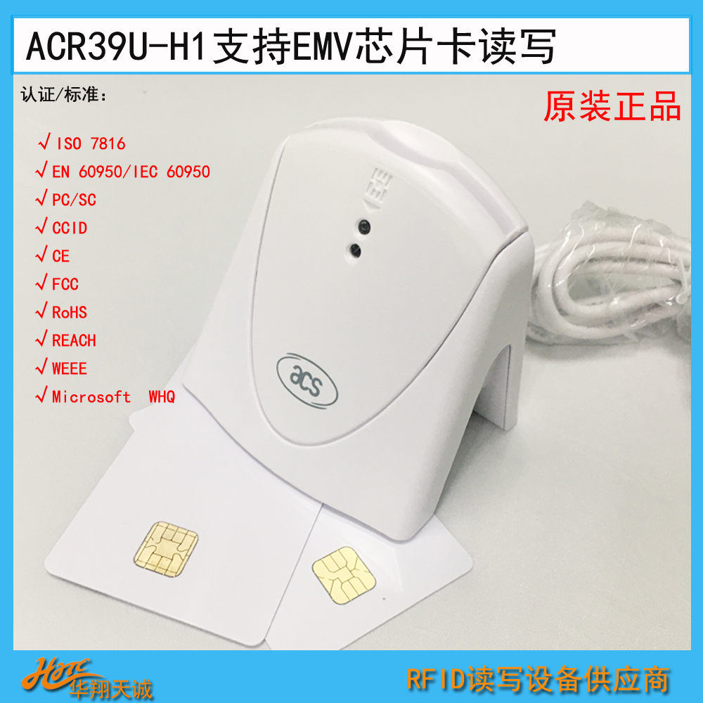 接触式JAVA卡读写器EMV芯片卡写卡器支持LINUX系统ACR39U-H1