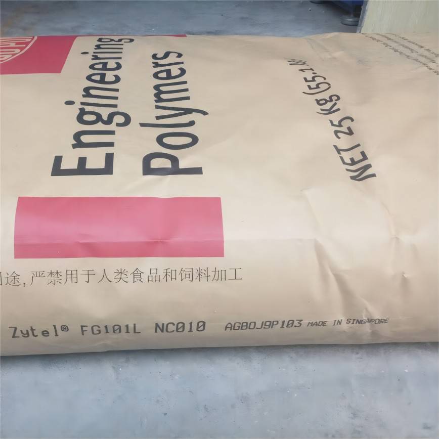 FG101L NC010 未增强 润滑 PA66 Zytel 食品接触应用