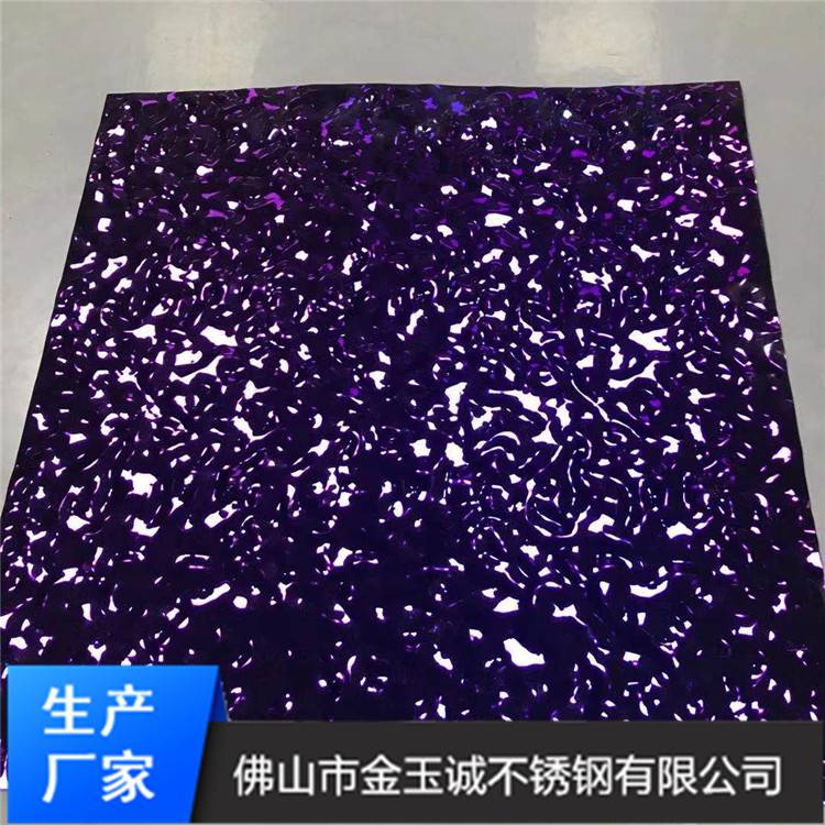 镜面紫罗兰水波纹不锈钢板201小水波纹锈钢KTV装饰板