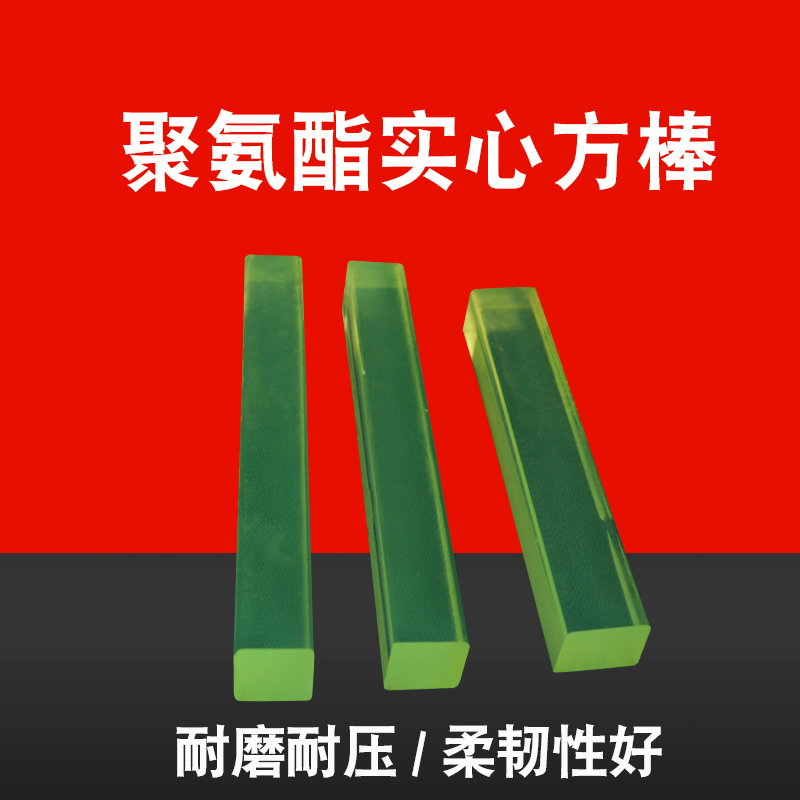 黄色聚氨酯耐磨橡胶棒实心牛筋pu空心管优力胶棒缓冲胶垫来图加工