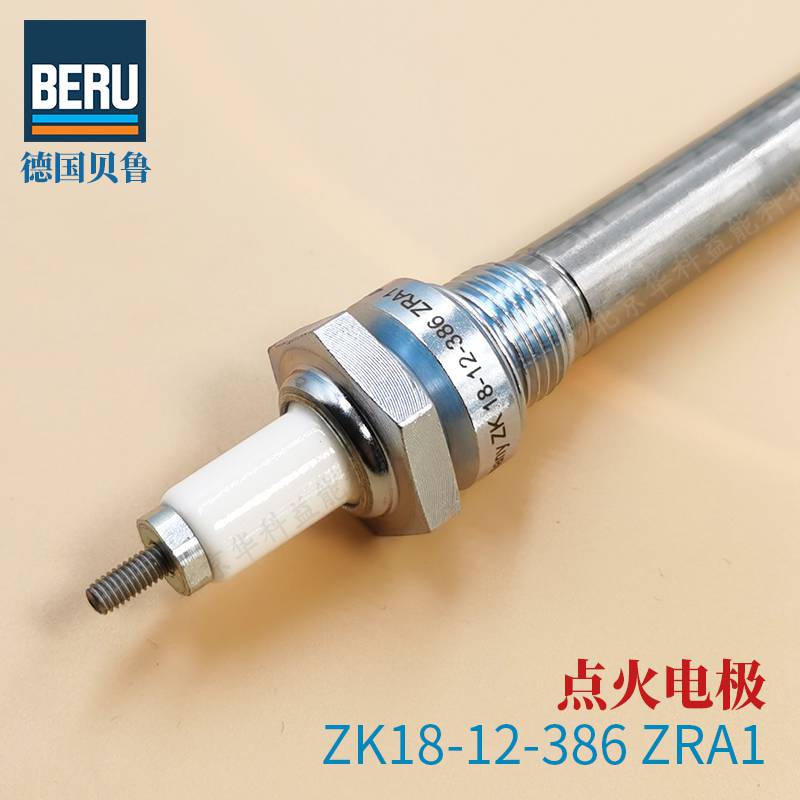 ZK18-12-386ZRA1点火电极德国BERU贝鲁点火棒