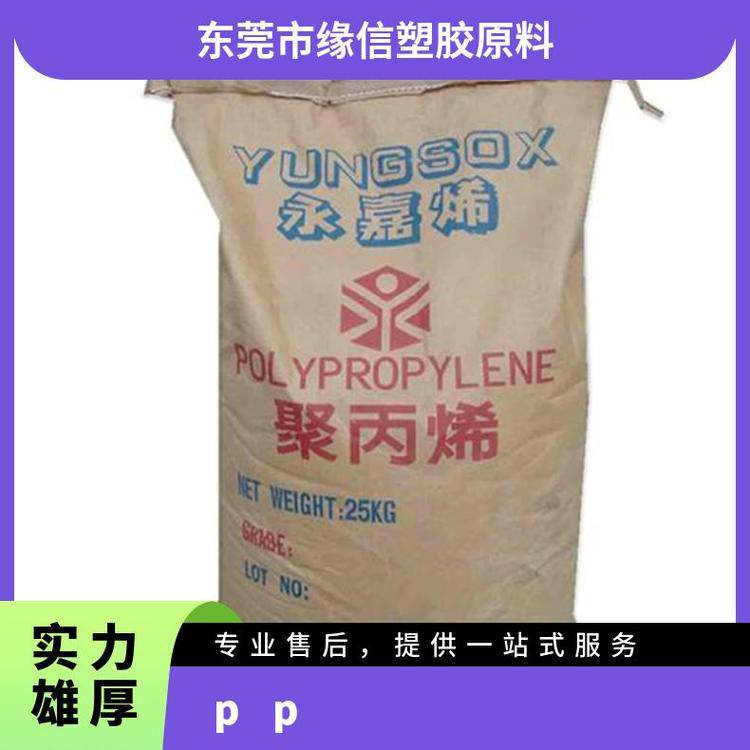 PP无规共聚物食品接触医疗级台塑5018点滴瓶耐化学性