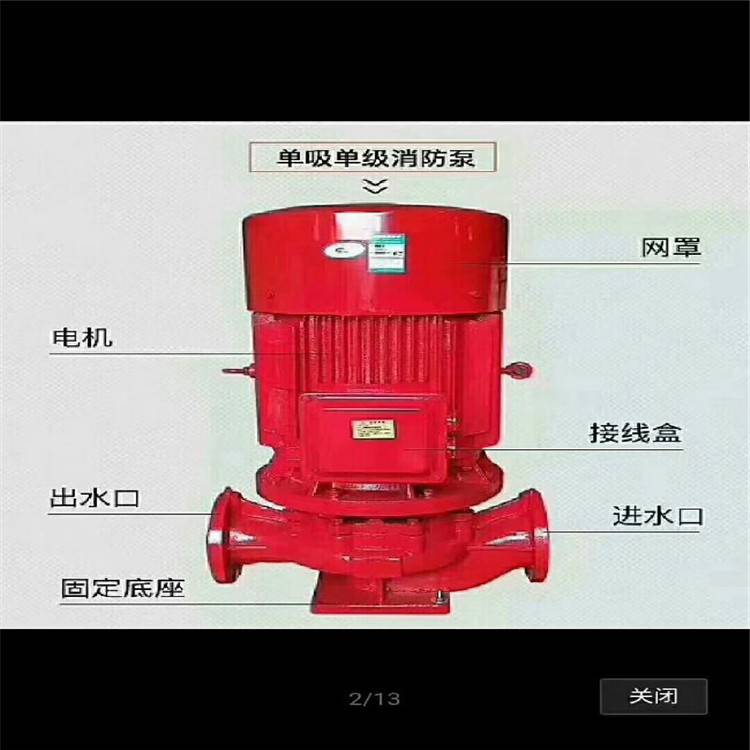 恒压给水泵室外消火栓泵XBD13.0/60-L电动消防稳流泵